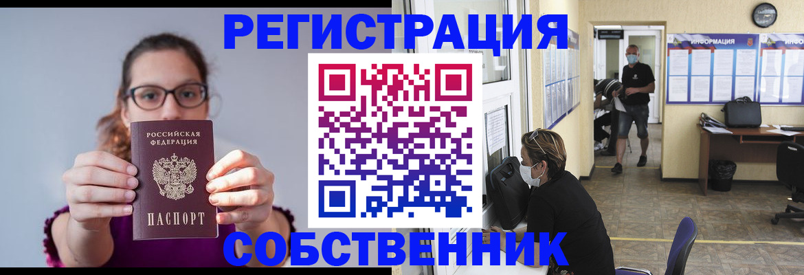 прописка гарантия в Лакинске