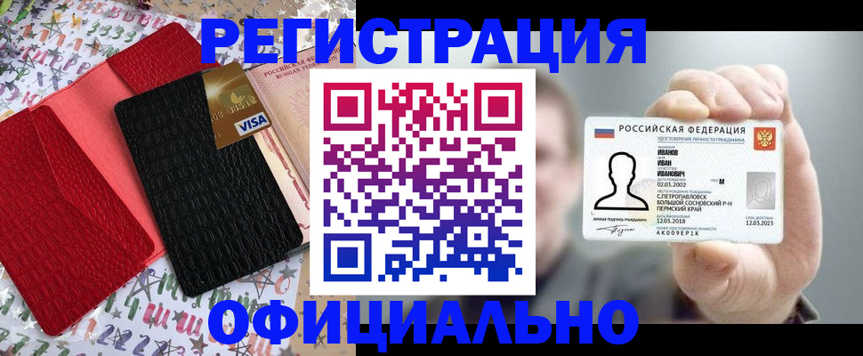 прописка гарантия в Лакинске