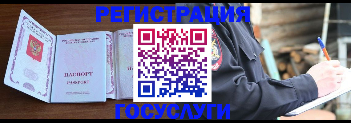 временная регистрация адрес в Лакинске