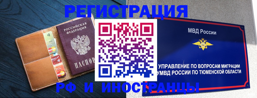 прописка от собственника в Лакинске