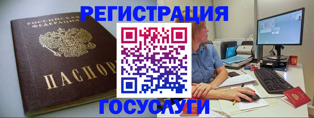 временная регистрация надежно в Лакинске
